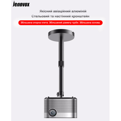 Стельовий кронштейн для проектора Jenovox X-Roof Стельовий кронштейн для проектора Jenovox X-Roof