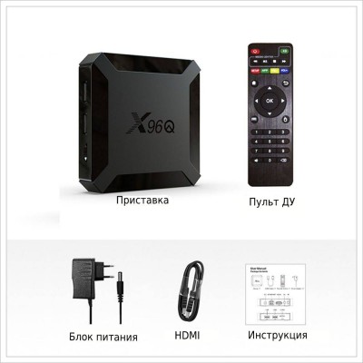 Смарт ТВ приставка X96Q (1GB/8GB)