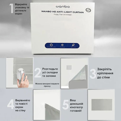 Полотно для проекторов Wanbo Anti-Light Curtain 220х125 см