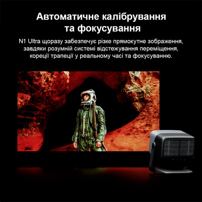 Проєктор JMGO N1 Ultra Проєктор JMGO N1 Ultra