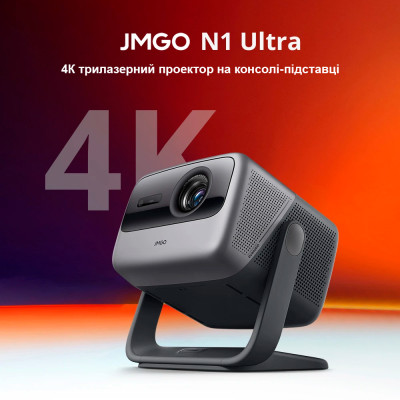Проєктор JMGO N1 Ultra Проєктор JMGO N1 Ultra