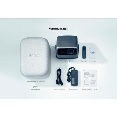 Проєктор JMGO N1 Ultra Проєктор JMGO N1 Ultra