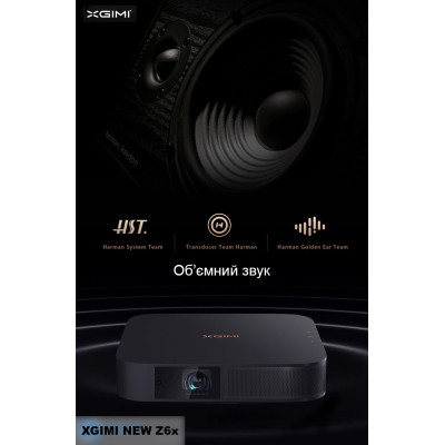 XGIMI NEW Z6x