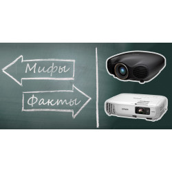 Что такое проектор и для чего он нужен