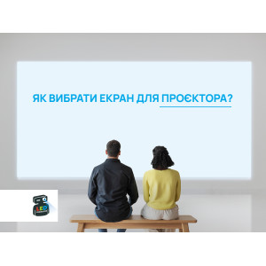 Как выбрать экран для проектора: типы, материалы, размеры