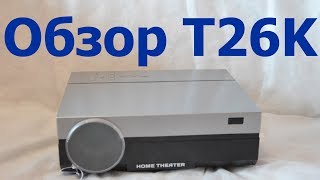 Обзор проектора Touyinger T26K Full HD 1080p (хорошая цена для игр и кино)