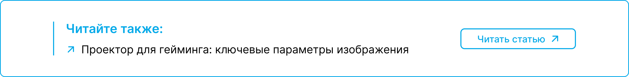 Блок-ссылка на статью проректора для гейминга