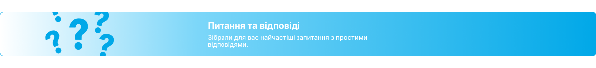 Питання та відповіді про проектори: збірка найчастіших питань та відповідей