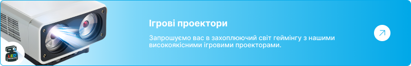 Основні вимоги до ігрових проекторів