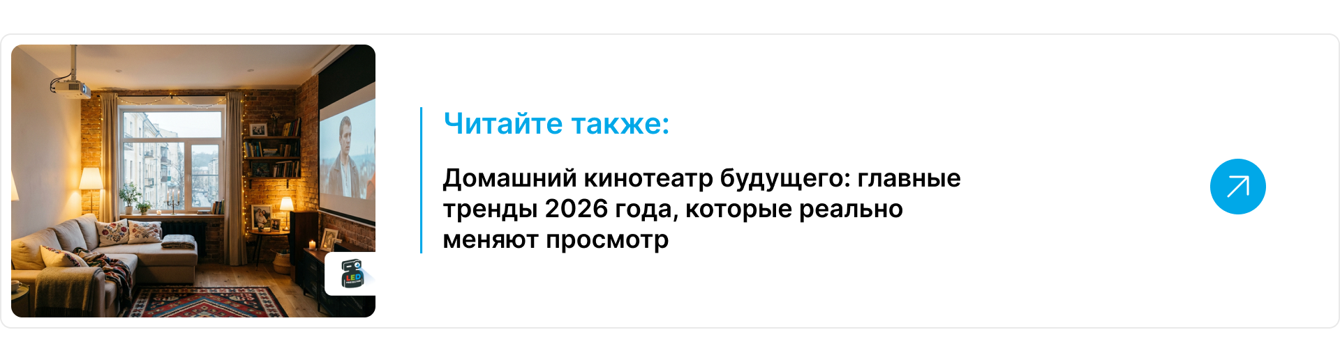 Проектор под потолком транслирует изображение на экран в уютной гостиной с кирпичной стеной и диваном