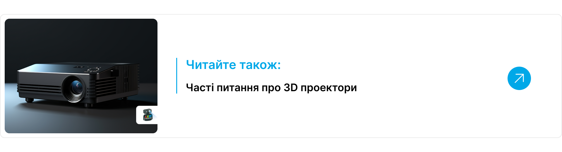 Сучасний чорний проектор із широким об'єктивом на темному фоні