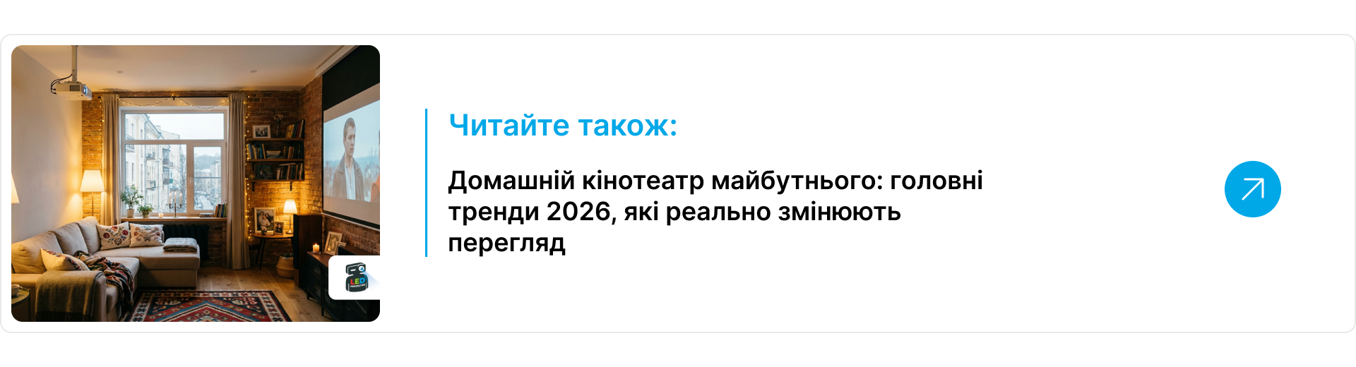 Проектор під стелею транслює зображення на екран у затишній вітальні з цегляною стіною та диваном