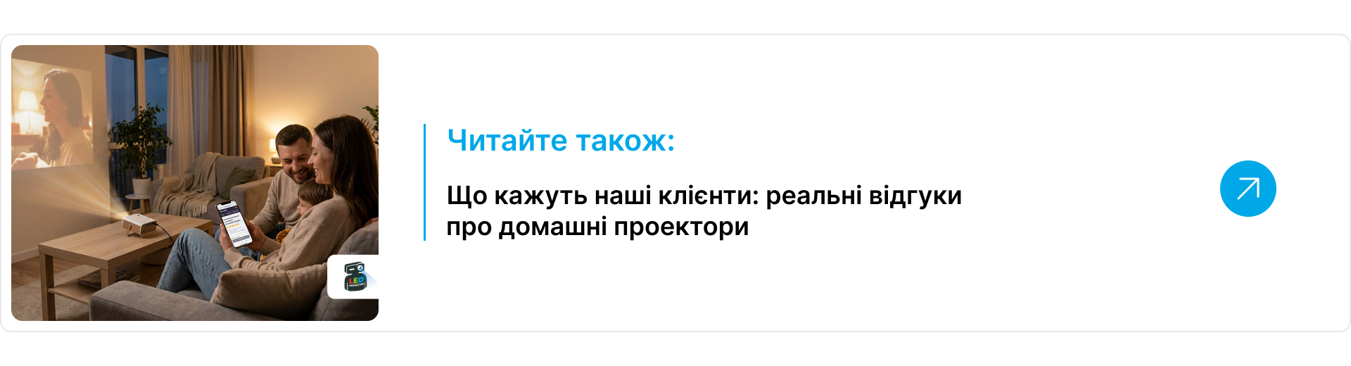 Сірий проектор на білому фоні поруч зі списком трьох порад для продовження терміну служби