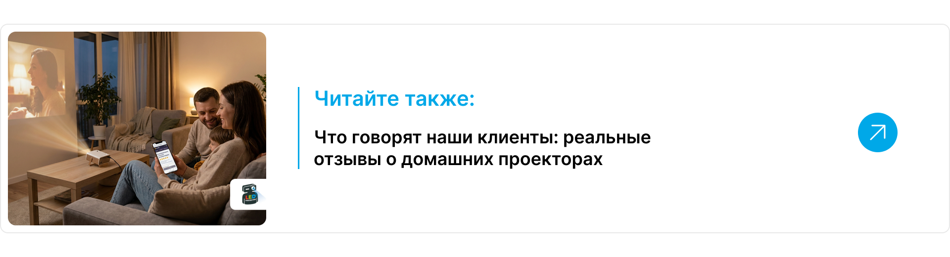 Серый проектор на белом фоне рядом со списком трёх советов для продления срока службы