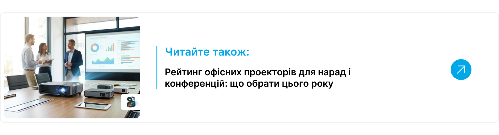 Двоє колег обговорюють дані на екрані проектора в сучасному офісі