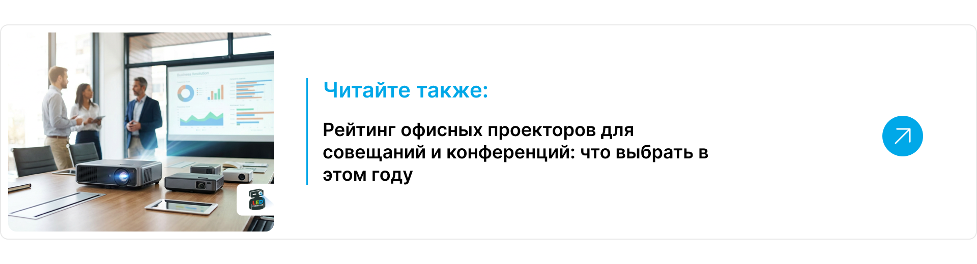 Двое коллег обсуждают данные на экране проектора в современном офисе