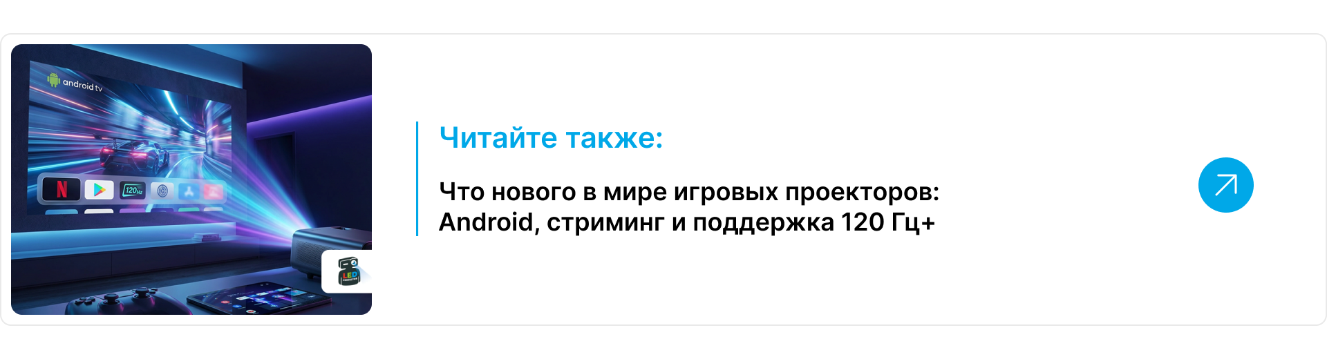 Игровой проектор транслирует экран с иконками приложений и гонками на фоне неоновой комнаты с геймпадом