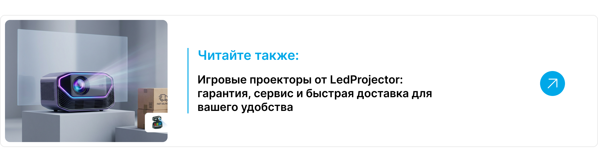 Чёрный игровой проектор LedProjector на фоне неоновой фиолетовой подсветки