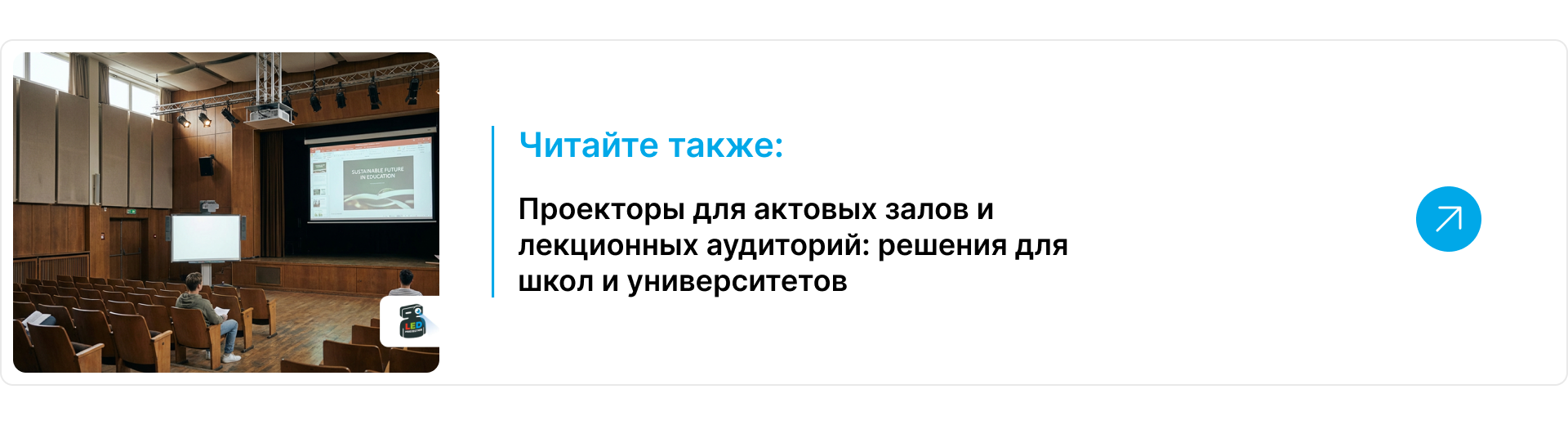 Проектор транслирует презентацию на большой экран в пустом актовом зале с рядами кресел