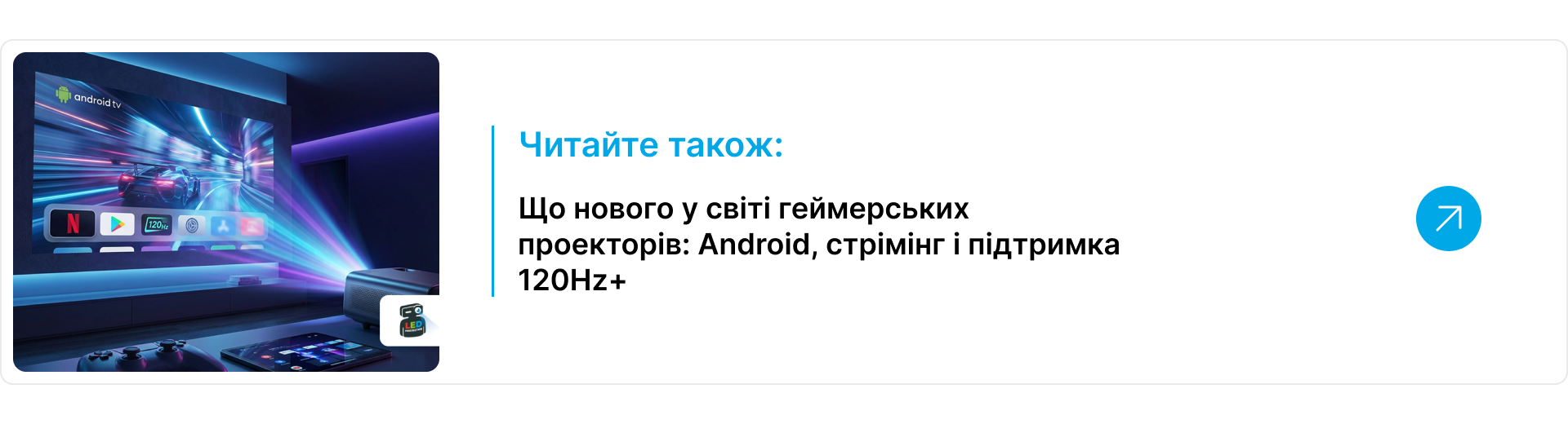 Геймерський проектор транслює екран з іконками додатків та перегонами на фоні неонової кімнати з геймпадом