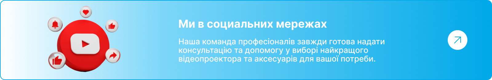 Банер (Ми в с оціальних мережах) з іконкою Youtube