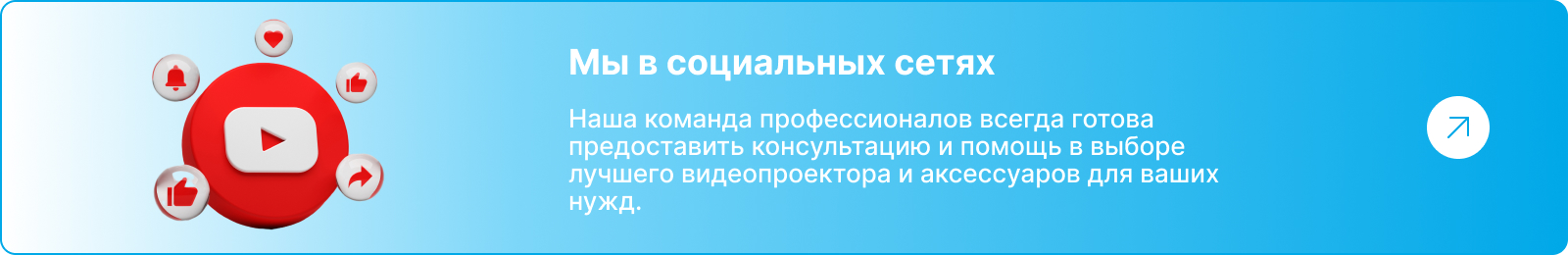 Баннер (Мы в социальных сетях) с иконкой Youtube